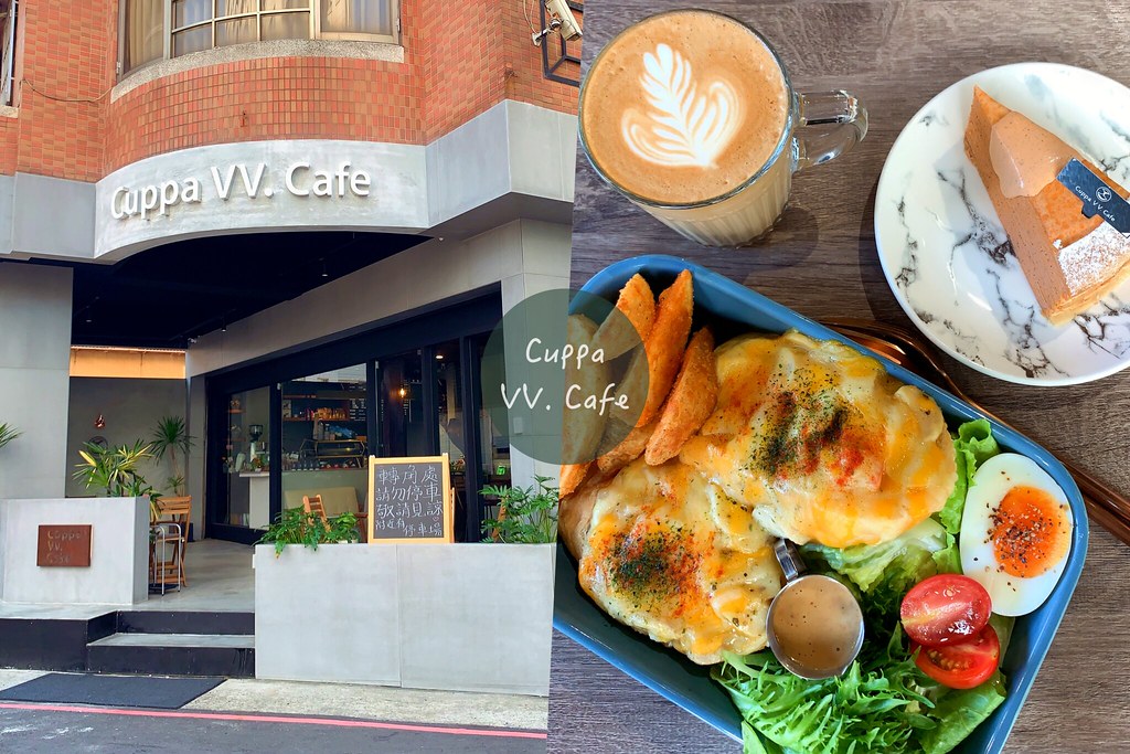 台中西區｜Cuppa VV Cafe．溫馨有質感的早午餐店，鄰近科博館商圈 @飛天璇的口袋