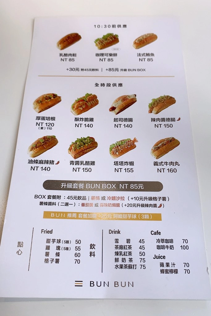 台中Bun Bun 棒棒文心森林店｜文心森林公園超唯美玻璃落地窗，創意潛水艇堡多種吃法早午餐推薦 @飛天璇的口袋