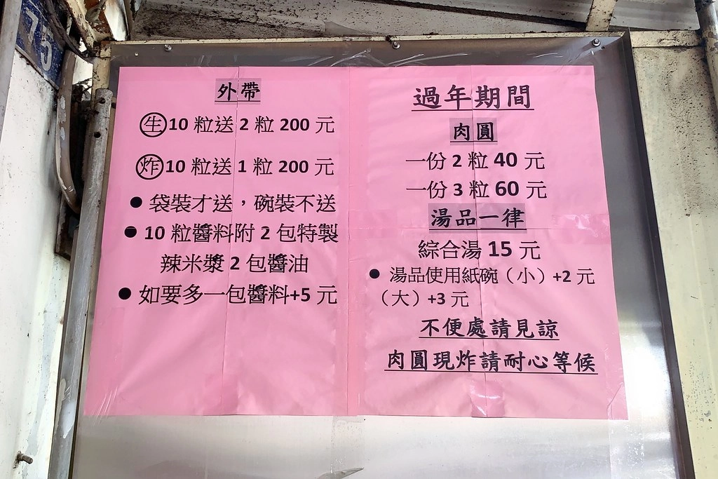 彰化北斗｜肉圓詹．北斗肉圓推薦吃哪一間？在地人推薦的隱藏版肉圓 @飛天璇的口袋