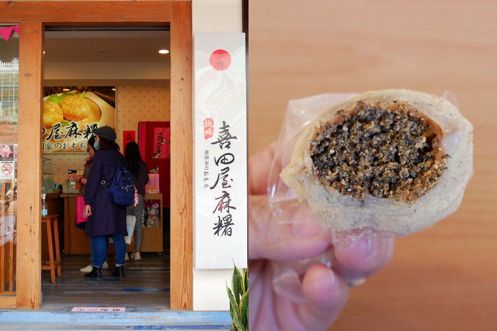 嘉義東區｜喜田屋麻糬：麻糬有8種口味，鹹的甜的都好吃，嘉義伴手禮推薦 @飛天璇的口袋