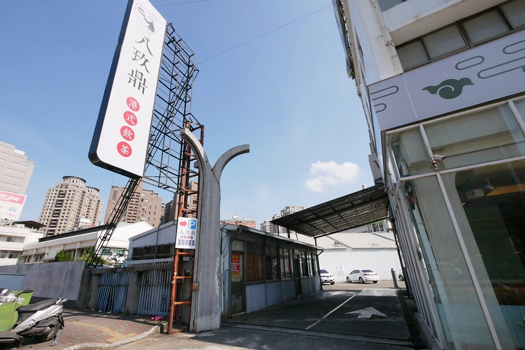 台中南區｜八玖鼎港式飲茶．大台中少見港點推車服務，65道傳統港點隨意挑選 @飛天璇的口袋