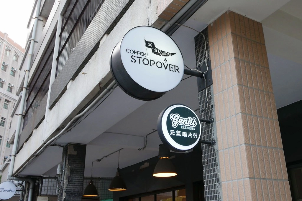 Coffee Stopover Black：Big 7 Travel選為”台灣25間最佳咖啡館”，台中個性化文青風的專業咖啡館 @飛天璇的口袋