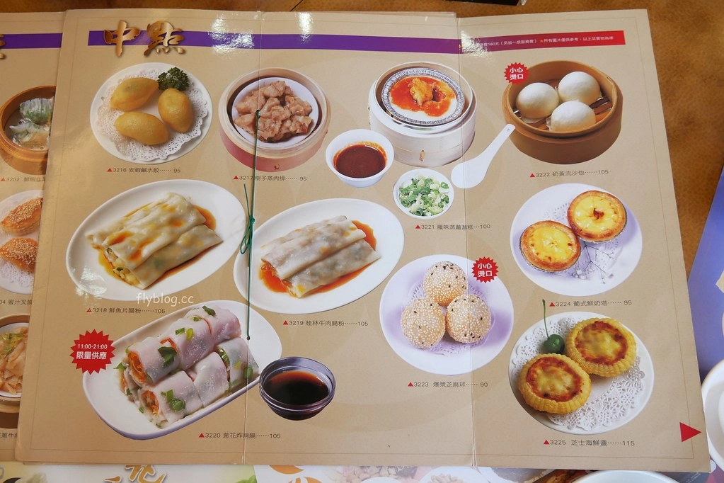 台北大安｜京星港式飲茶Part1，24小時營業的港式茶樓，台北東區人氣美食 @飛天璇的口袋