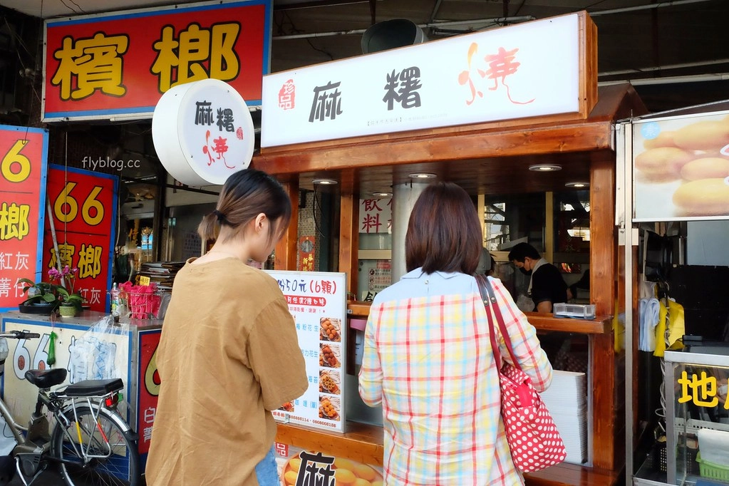 台中沙鹿｜沙鹿麻糬燒創始店．現點現做燒麻糬6種口味，地瓜球也很好吃 @飛天璇的口袋