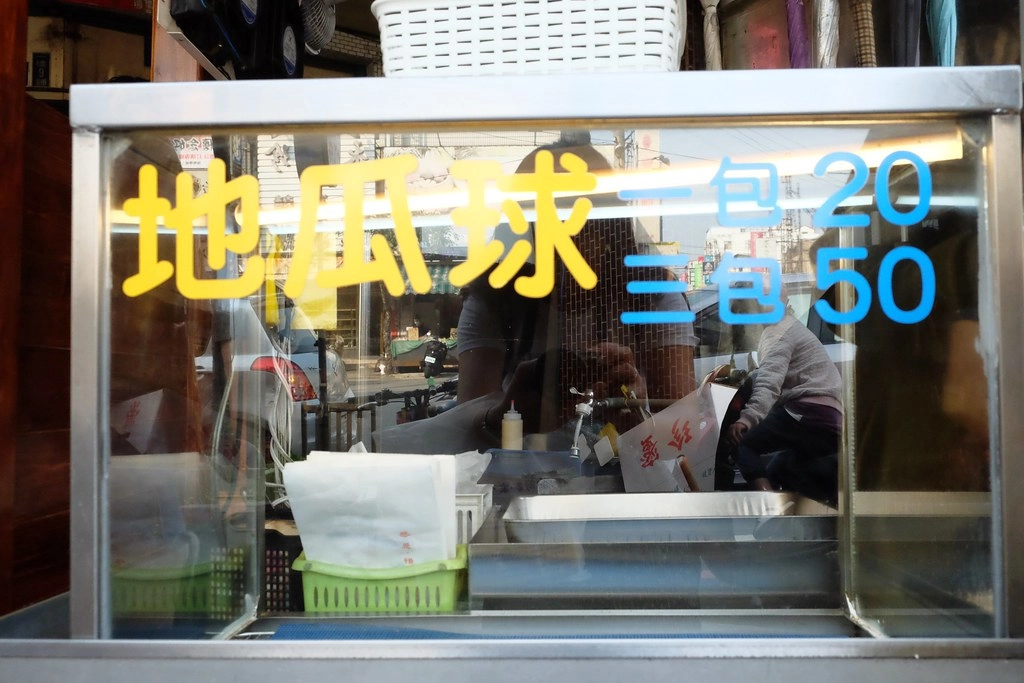 台中沙鹿｜沙鹿麻糬燒創始店．現點現做燒麻糬6種口味，地瓜球也很好吃 @飛天璇的口袋