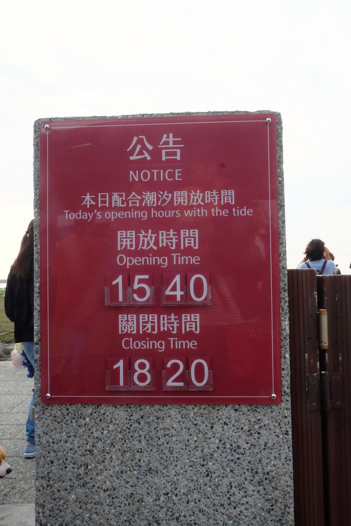 台中清水｜高美溼地，日本人一生必遊一次的景點，全球六大絕美天空之鏡 @飛天璇的口袋