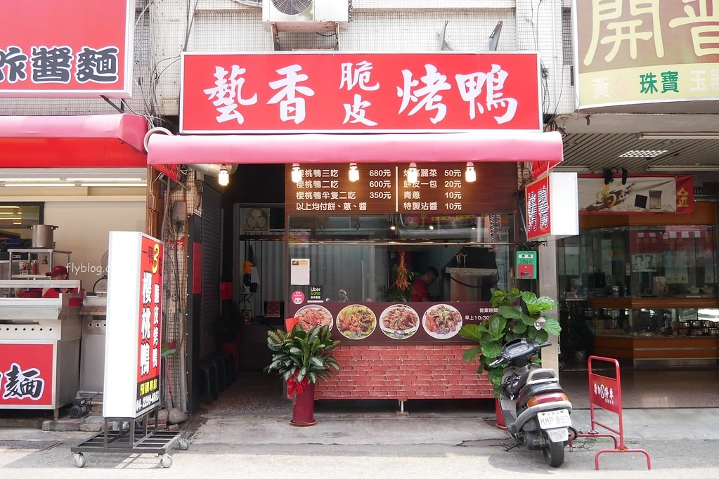 台中烤鴨推薦｜20間台中烤鴨餐廳懶人包(13間內用烤鴨 x 7間外帶烤鴨) @飛天璇的口袋