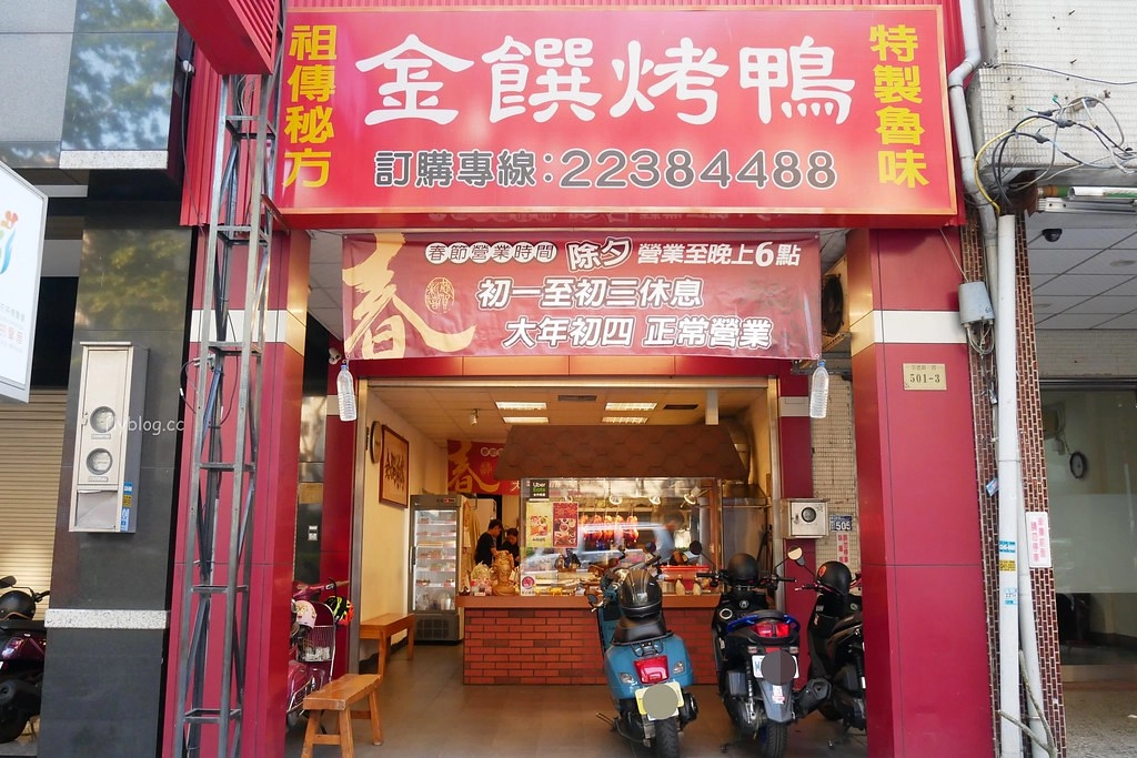 台中烤鴨推薦｜20間台中烤鴨餐廳懶人包(13間內用烤鴨 x 7間外帶烤鴨) @飛天璇的口袋