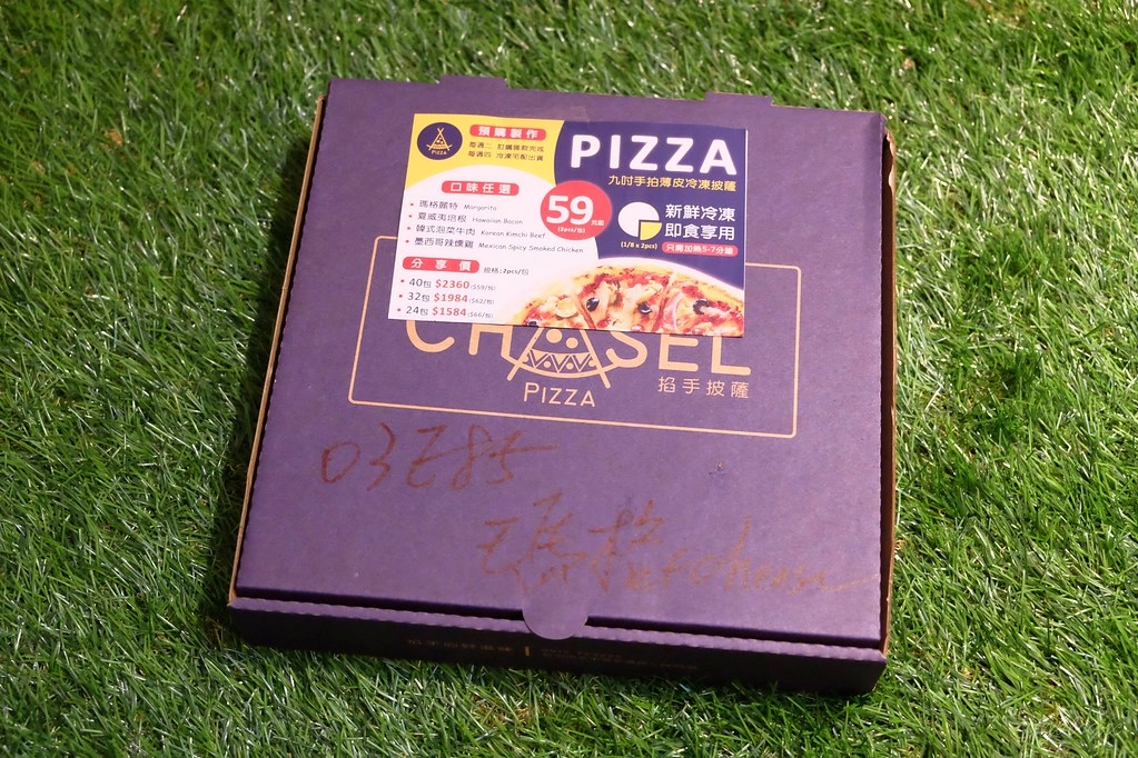 掐手披薩：外皮軟Q料好實在的披薩，北屯民俗公園附近美食，Foodpanda和Ubereats也很方便 @飛天璇的口袋