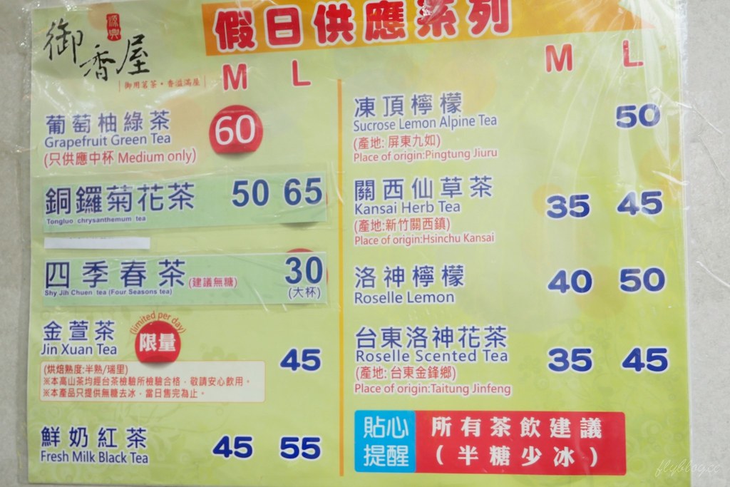 嘉義西區｜御香屋二店．嘉義超夯排隊葡萄柚綠，觀光客必吃嘉義小吃美食 @飛天璇的口袋