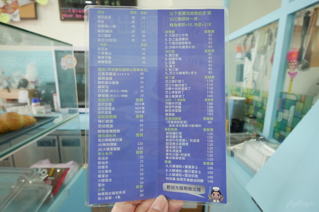 台中北屯｜剛剛出爐．香港五星文華東方酒店主廚，道地香港早茶撈麵、蛋撻、豬扒飽 @飛天璇的口袋