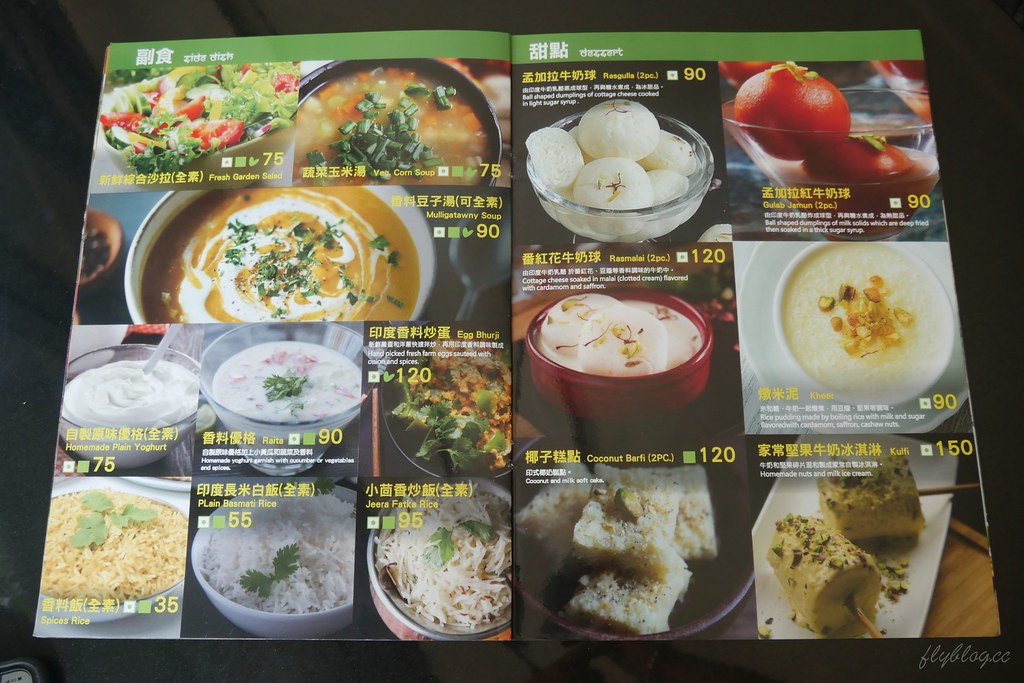 馬友友印度廚房@台中店：全台最大的印度料理連鎖店，正宗印度主廚料理的好手藝 @飛天璇的口袋