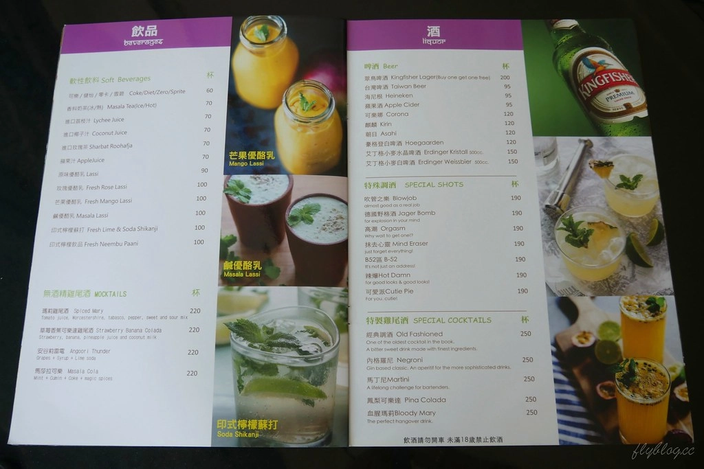 馬友友印度廚房@台中店：全台最大的印度料理連鎖店，正宗印度主廚料理的好手藝 @飛天璇的口袋