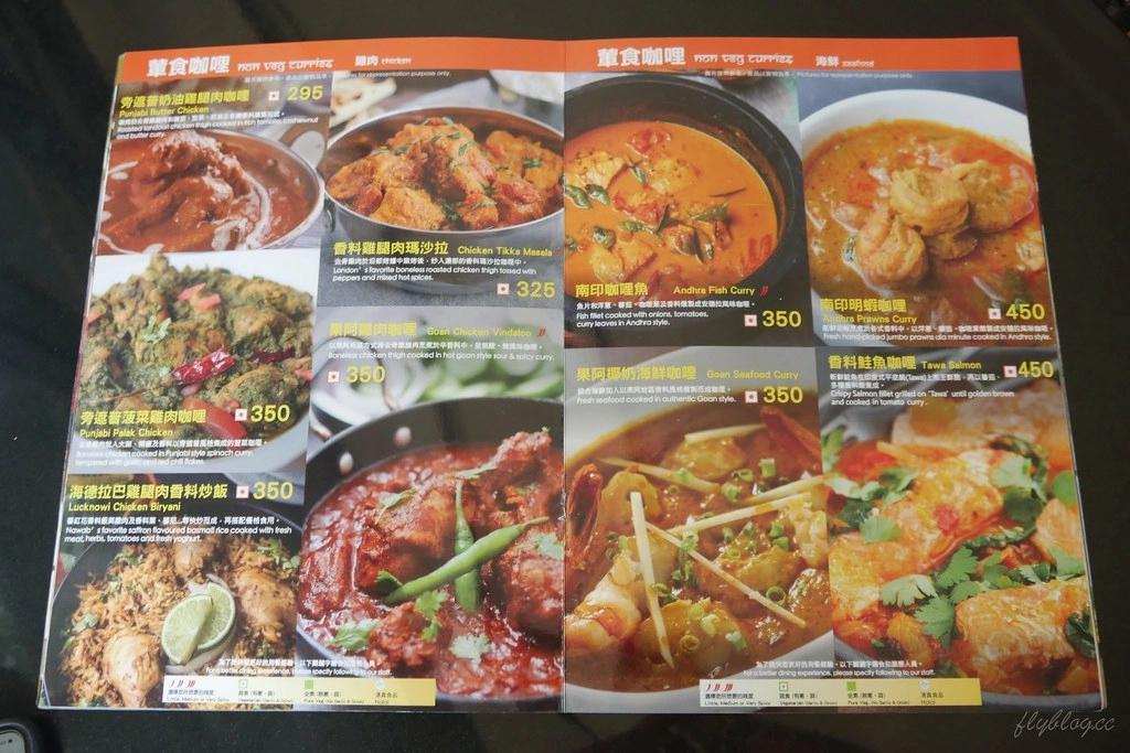馬友友印度廚房@台中店：全台最大的印度料理連鎖店，正宗印度主廚料理的好手藝 @飛天璇的口袋