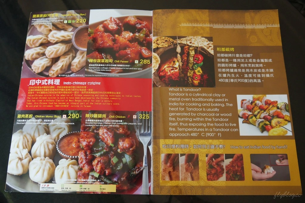 馬友友印度廚房@台中店：全台最大的印度料理連鎖店，正宗印度主廚料理的好手藝 @飛天璇的口袋