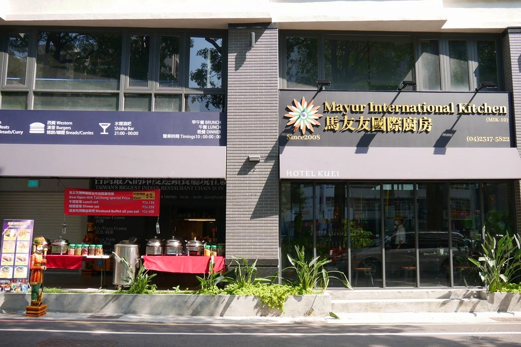 馬友友印度廚房@台中店：全台最大的印度料理連鎖店，正宗印度主廚料理的好手藝 @飛天璇的口袋