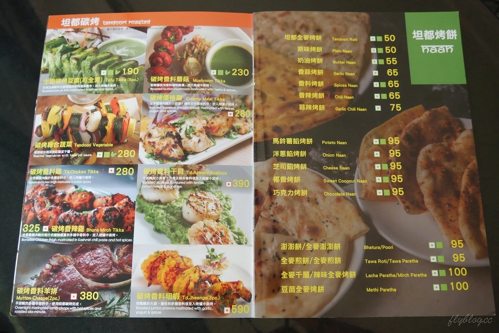 馬友友印度廚房@台中店：全台最大的印度料理連鎖店，正宗印度主廚料理的好手藝 @飛天璇的口袋