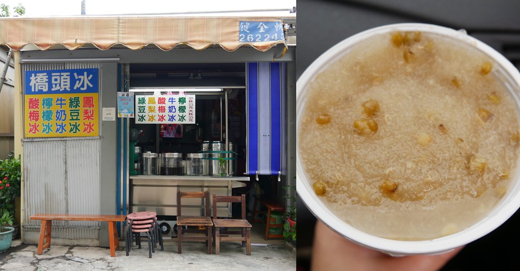 清水橋頭冰｜清水在地50年的隱藏版小吃，每年4月~11月才有營業 @飛天璇的口袋