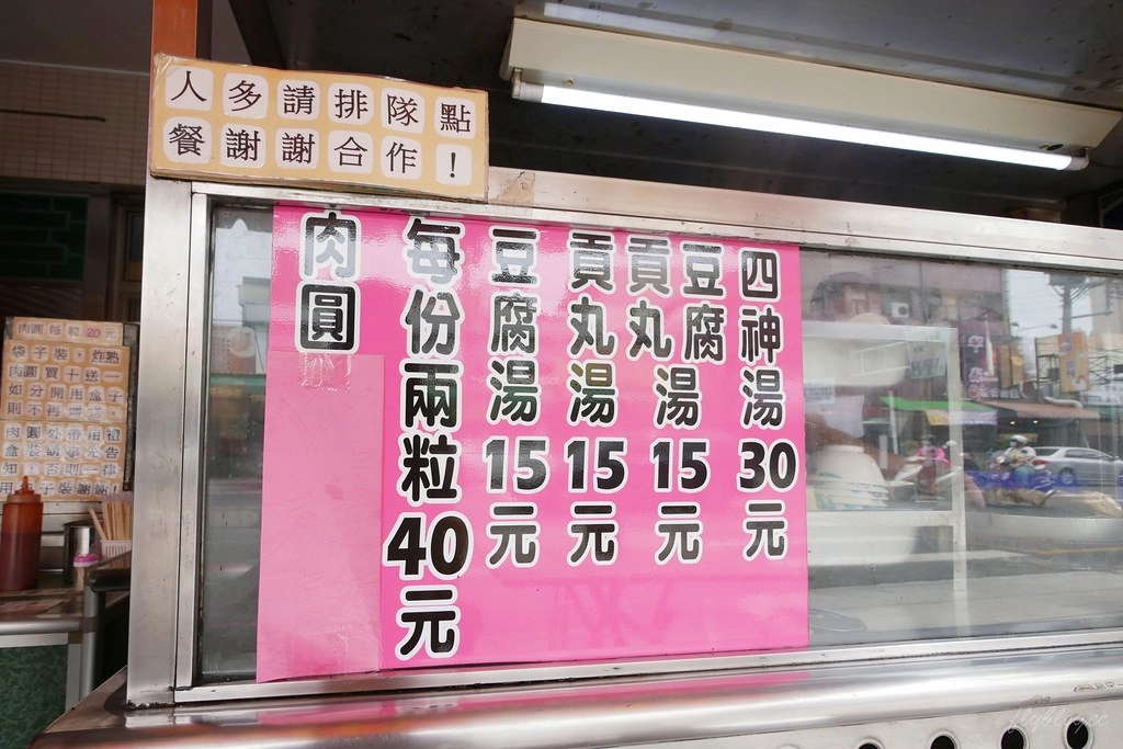 彰化北斗｜肉圓儀．林書豪最愛的北斗肉圓？傳承四代的好味道，原員林客運前的老攤 @飛天璇的口袋