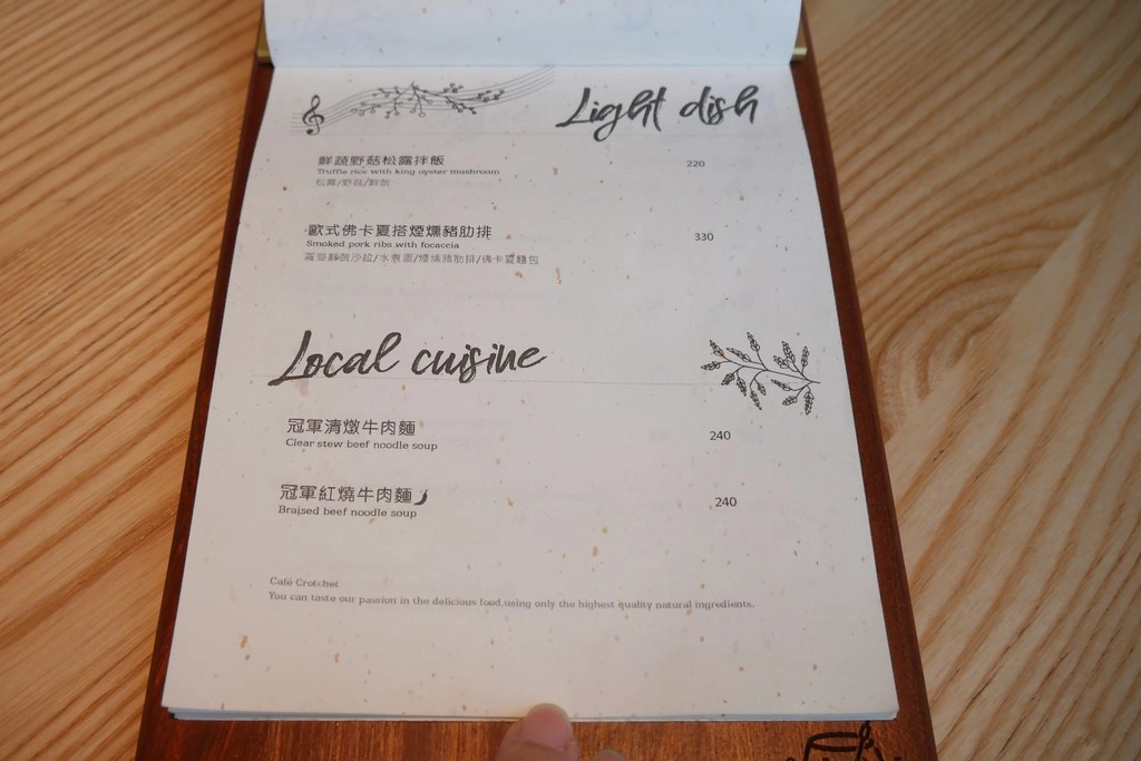 【台中西屯】堁夏咖啡  caf&eacute; crotchet，坐擁台中七期最美窗景的咖啡館，坐在台中歌劇院觀看夏綠地公園美景 @飛天璇的口袋