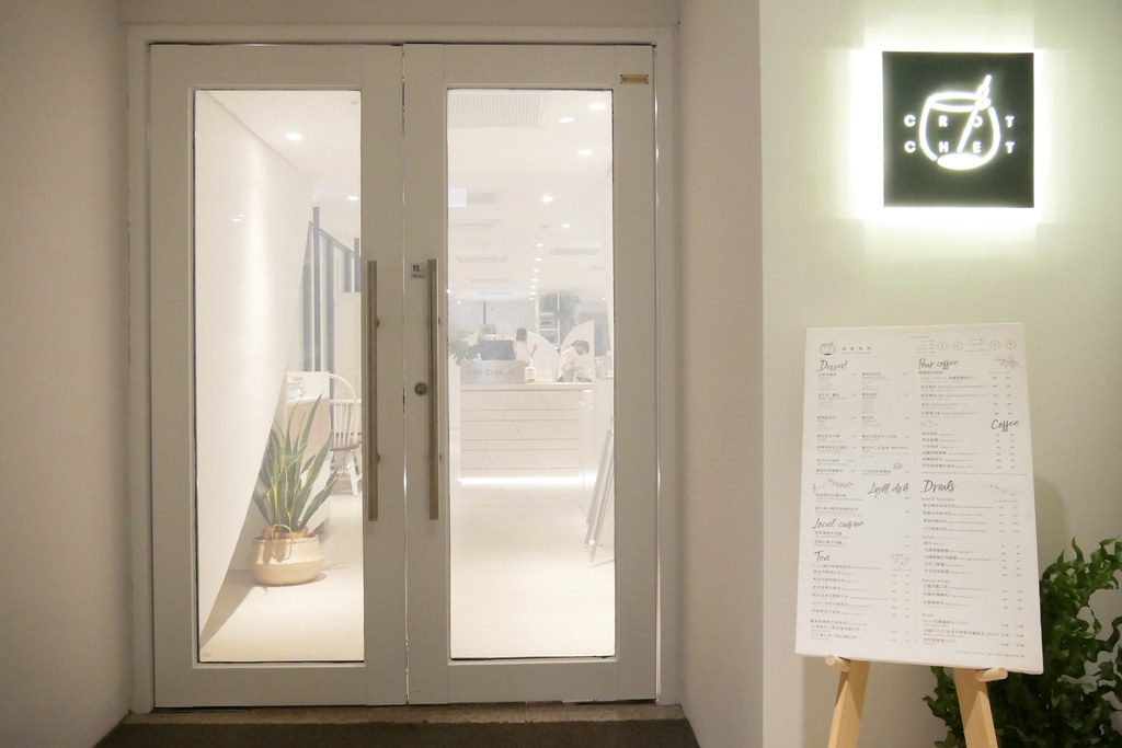 【台中西屯】堁夏咖啡  caf&eacute; crotchet，坐擁台中七期最美窗景的咖啡館，坐在台中歌劇院觀看夏綠地公園美景 @飛天璇的口袋