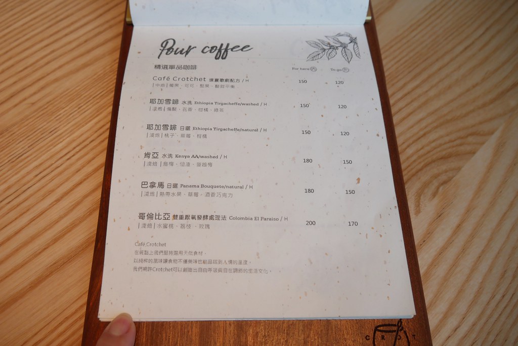 【台中西屯】堁夏咖啡  caf&eacute; crotchet，坐擁台中七期最美窗景的咖啡館，坐在台中歌劇院觀看夏綠地公園美景 @飛天璇的口袋