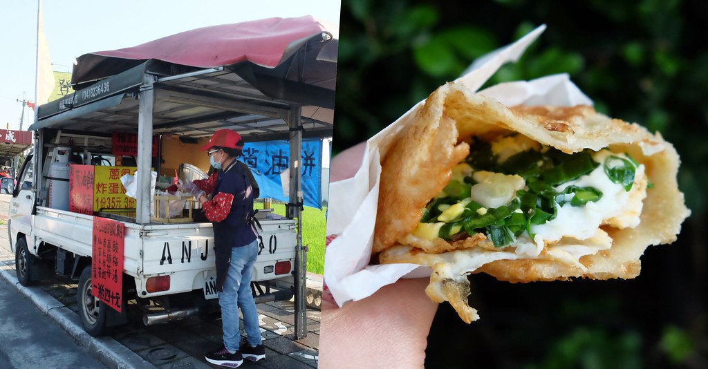 台中潭子｜蛋包蔥炸蛋蔥油餅．一天只營業4.5小時，崇德路大豐路口，一口咬下滿滿的青蔥 @飛天璇的口袋