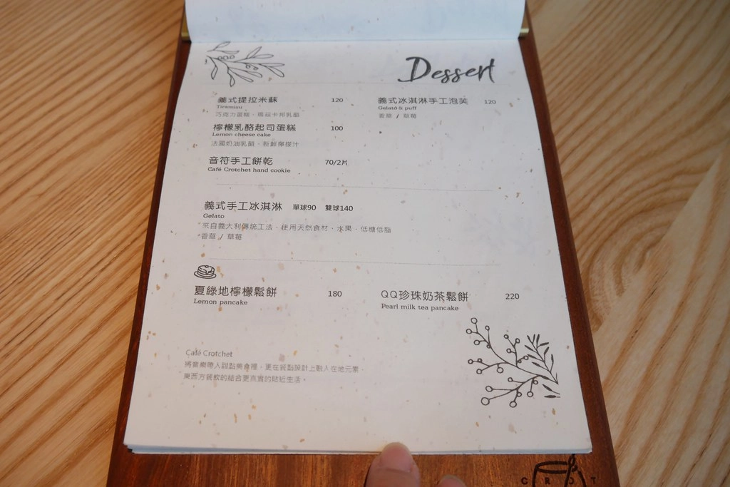 【台中西屯】堁夏咖啡  caf&eacute; crotchet，坐擁台中七期最美窗景的咖啡館，坐在台中歌劇院觀看夏綠地公園美景 @飛天璇的口袋