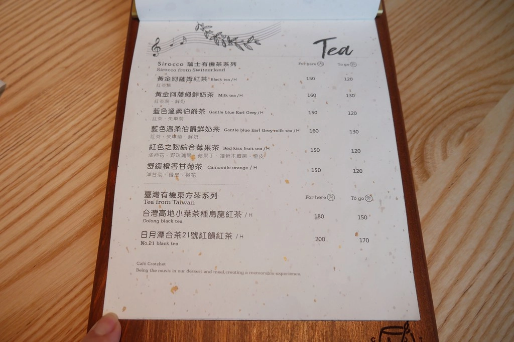 【台中西屯】堁夏咖啡  caf&eacute; crotchet，坐擁台中七期最美窗景的咖啡館，坐在台中歌劇院觀看夏綠地公園美景 @飛天璇的口袋