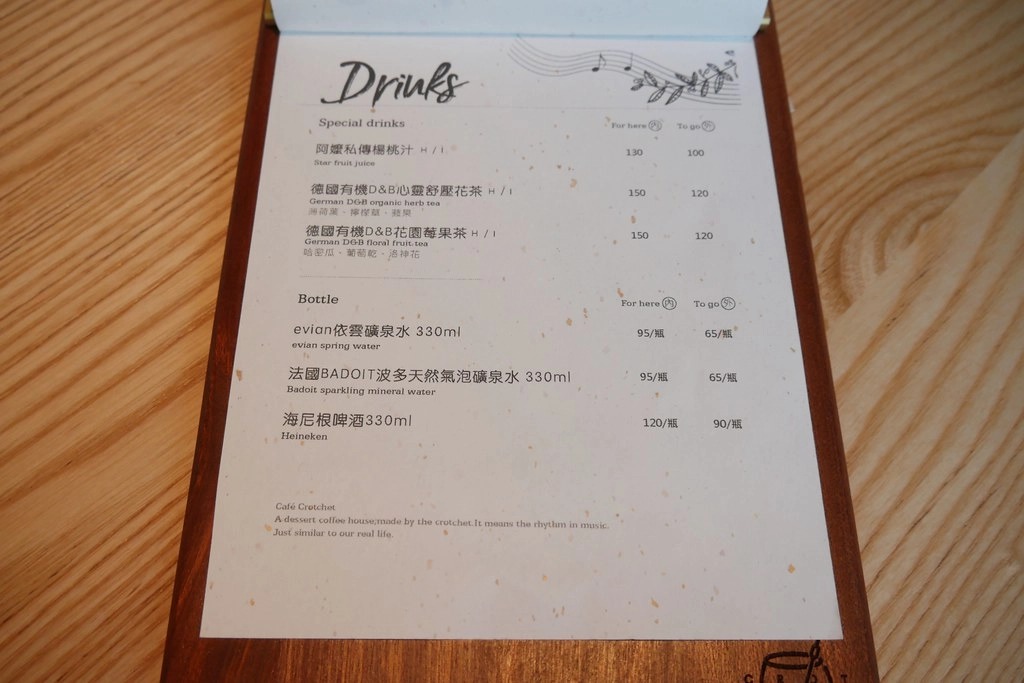 【台中西屯】堁夏咖啡  caf&eacute; crotchet，坐擁台中七期最美窗景的咖啡館，坐在台中歌劇院觀看夏綠地公園美景 @飛天璇的口袋