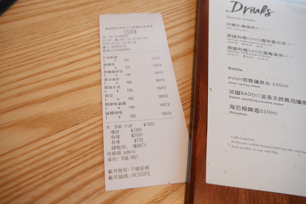 【台中西屯】堁夏咖啡  caf&eacute; crotchet，坐擁台中七期最美窗景的咖啡館，坐在台中歌劇院觀看夏綠地公園美景 @飛天璇的口袋