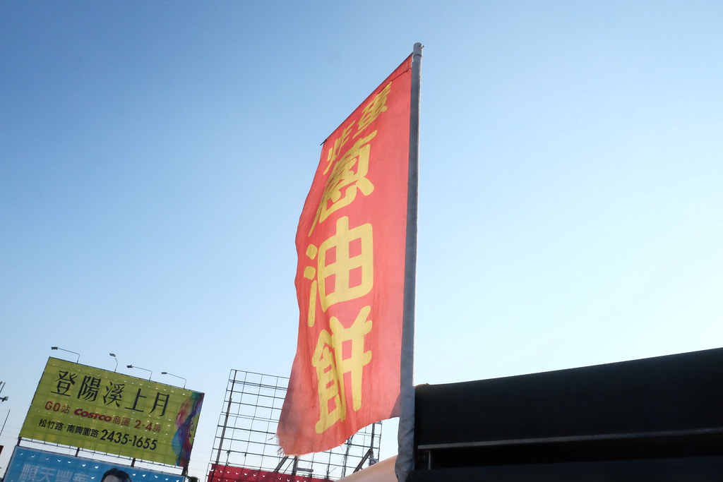 台中潭子｜蛋包蔥炸蛋蔥油餅．一天只營業4.5小時，崇德路大豐路口，一口咬下滿滿的青蔥 @飛天璇的口袋