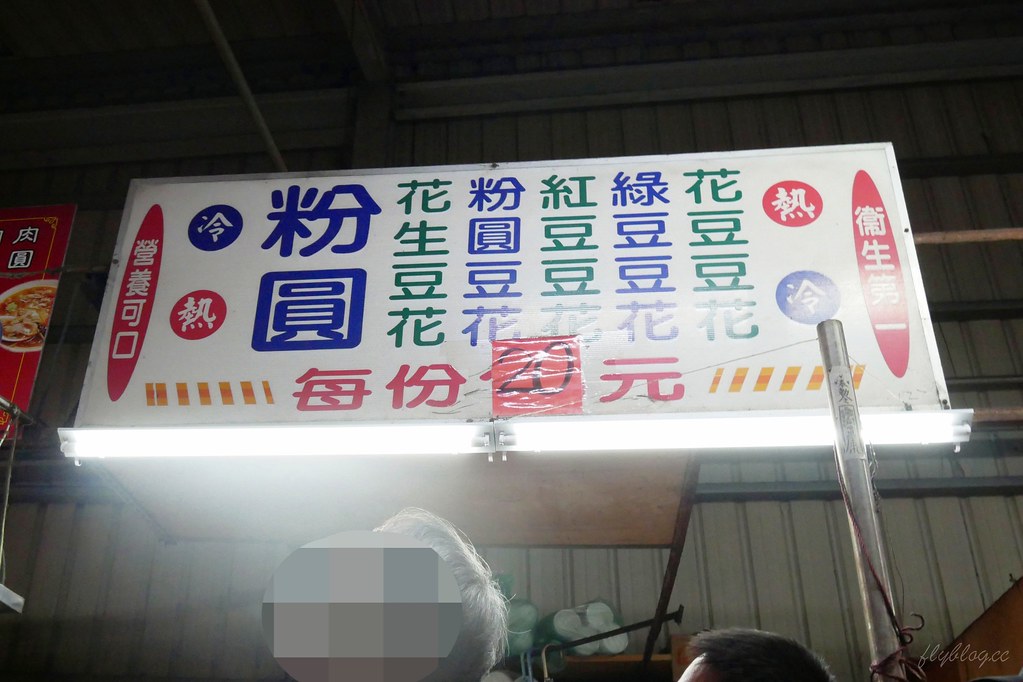 台中北屯｜一點利無名豆花．一碗20元古早味豆花，簡單樸實的的小確幸 @飛天璇的口袋