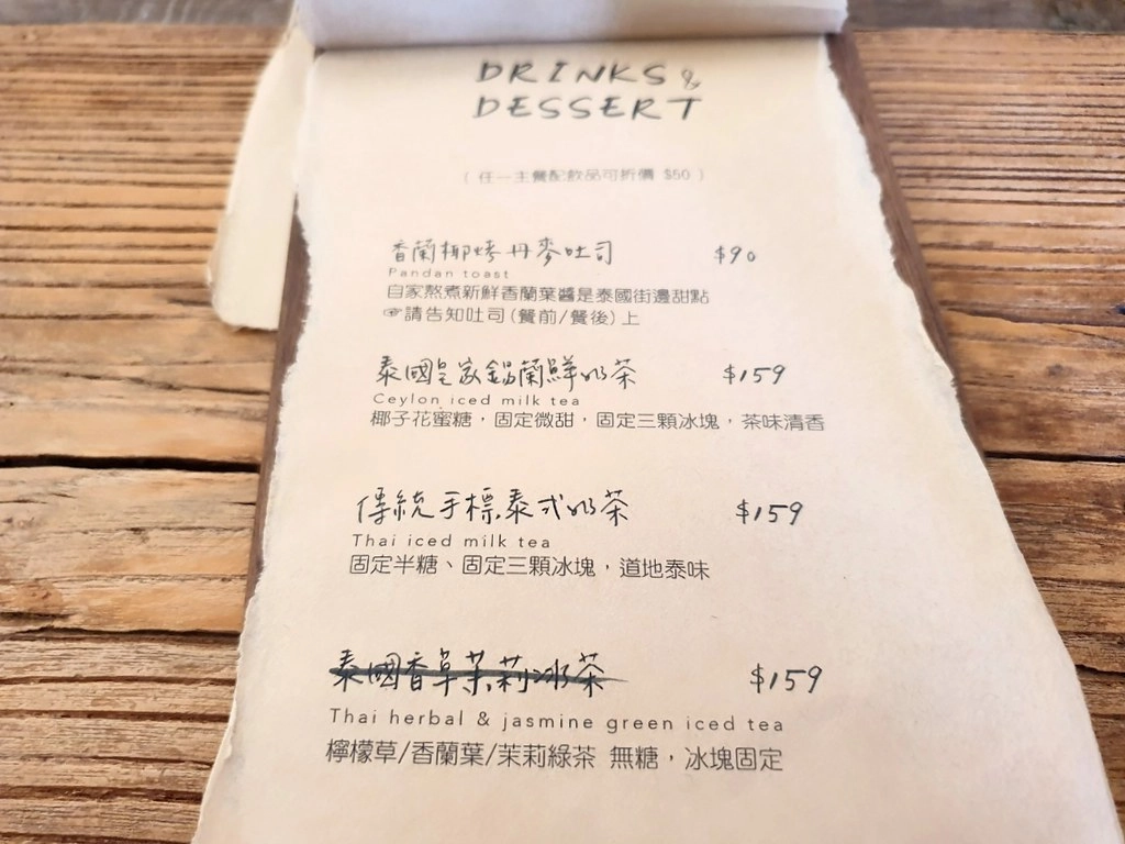 台中南屯｜山色 Shāns&egrave;．隱身於台中黎明新村裡，充滿文青風的泰式咖哩店 @飛天璇的口袋