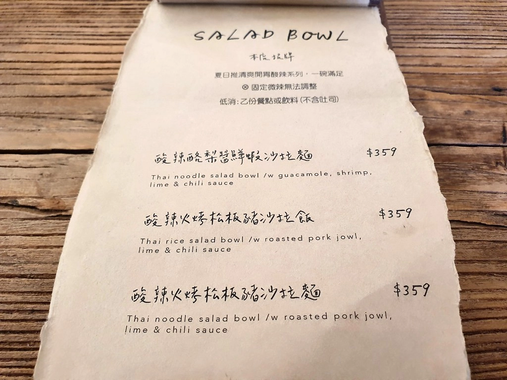 台中南屯｜山色 Shāns&egrave;．隱身於台中黎明新村裡，充滿文青風的泰式咖哩店 @飛天璇的口袋