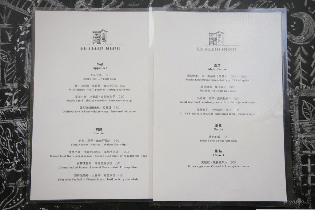 台中西區｜滿堂 Le Plein，前英雄餐廳主廚最新力作，台中米其林推介餐廳，新址已搬遷至存中街 @飛天璇的口袋