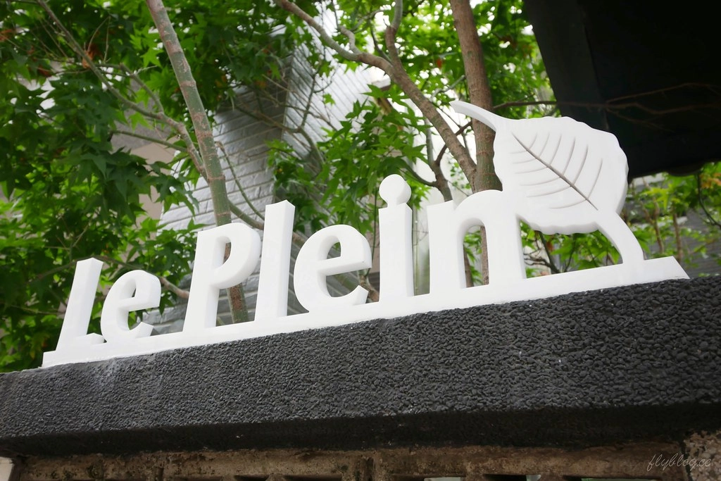 台中西區｜滿堂 Le Plein，前英雄餐廳主廚最新力作，台中米其林推介餐廳，新址已搬遷至存中街 @飛天璇的口袋