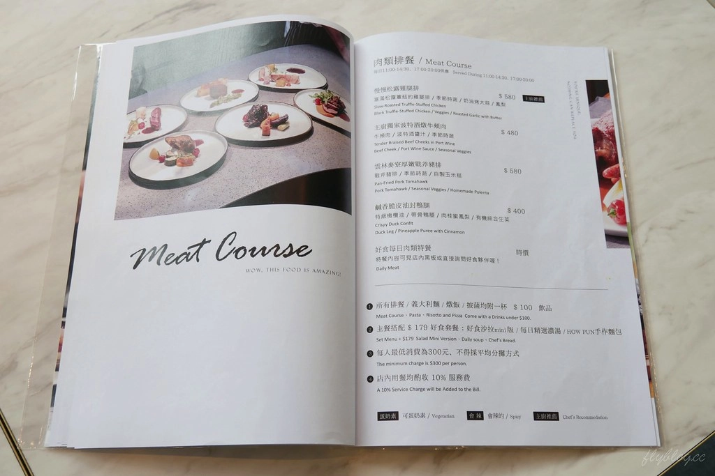 台中北區｜好食慢慢梅川旗艦店，明亮的落地窗綠草地，品嚐優質美味的Fine dining @飛天璇的口袋