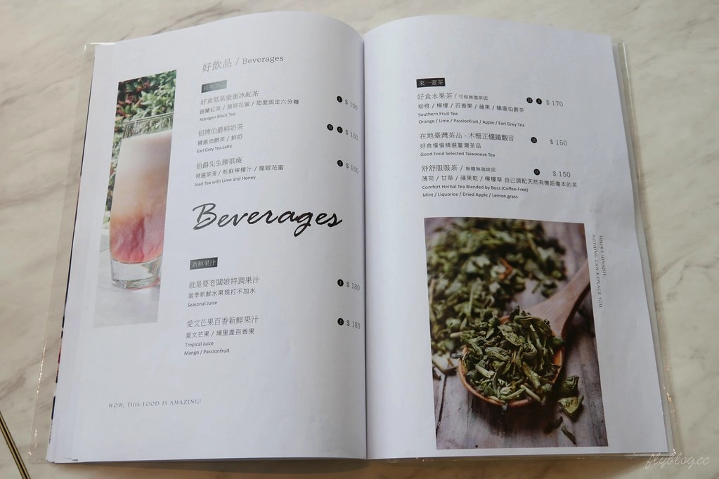 台中北區｜好食慢慢梅川旗艦店，明亮的落地窗綠草地，品嚐優質美味的Fine dining @飛天璇的口袋