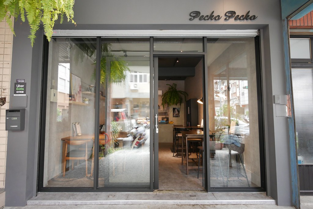 Pecko Pecko：優質美味的早午餐店，餐點吃得到食物原型，溫馨小巧工業風氛圍 @飛天璇的口袋