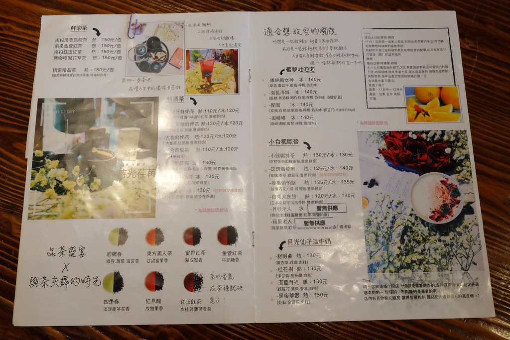 台中烏日｜FiMi 後山小廚房，法國鄉村風氛圍甜點站，可愛的龍貓拉花咖啡 @飛天璇的口袋