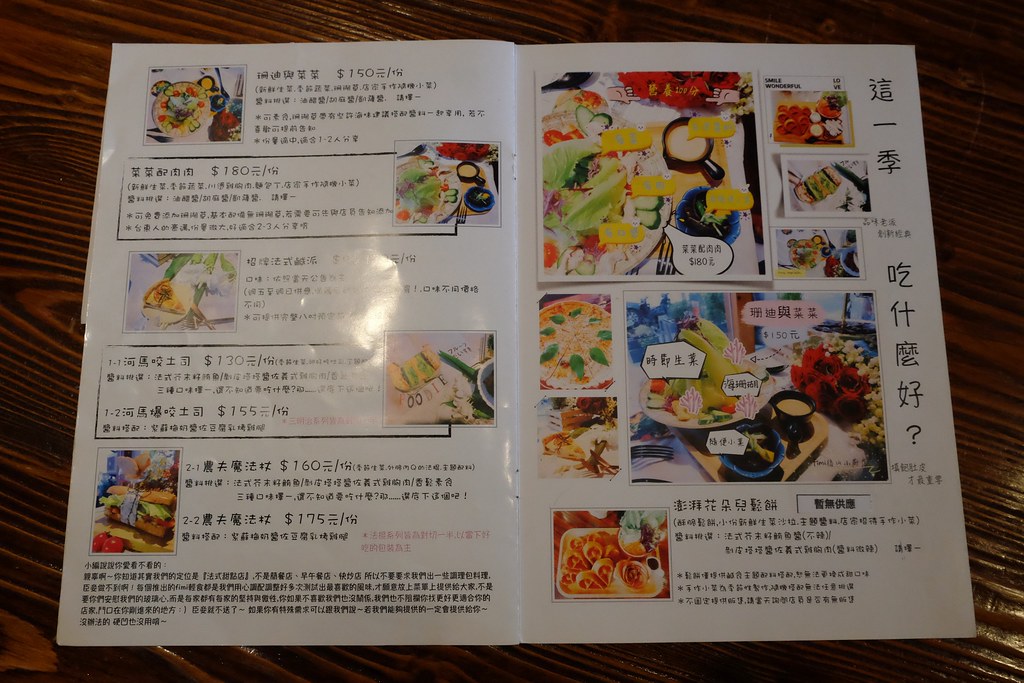 台中烏日｜FiMi 後山小廚房，法國鄉村風氛圍甜點站，可愛的龍貓拉花咖啡 @飛天璇的口袋