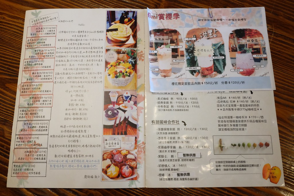 台中烏日｜FiMi 後山小廚房，法國鄉村風氛圍甜點站，可愛的龍貓拉花咖啡 @飛天璇的口袋