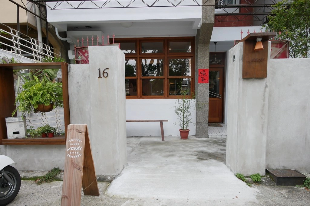 台中南屯｜Fooki Coffee Roasters，黎明新村巷弄間的老宅咖啡館，簡單舒服的又有質感的小店 @飛天璇的口袋