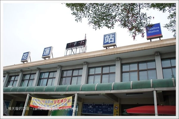 花蓮旅遊｜花蓮三天兩夜行程規劃總表、必吃美食必玩景點推薦 @飛天璇的口袋