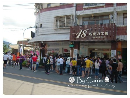 18℃巧克力工房｜埔里必買伴手禮，生巧克力專賣店 @飛天璇的口袋