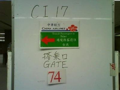 【夏威夷自由行】Day7 夏威夷檀香山機場&rarr;日本成田機場&rarr;台灣 @飛天璇的口袋