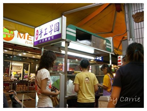 【台中逢甲夜市】大甲芋頭城 @飛天璇的口袋