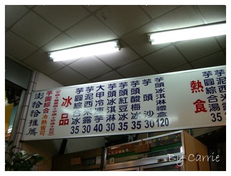 【台中逢甲夜市】大甲芋頭城 @飛天璇的口袋