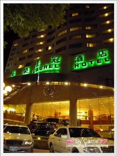 【台中飯店住宿】長榮桂冠酒店．Evergreen Laurel Hotel @飛天璇的口袋